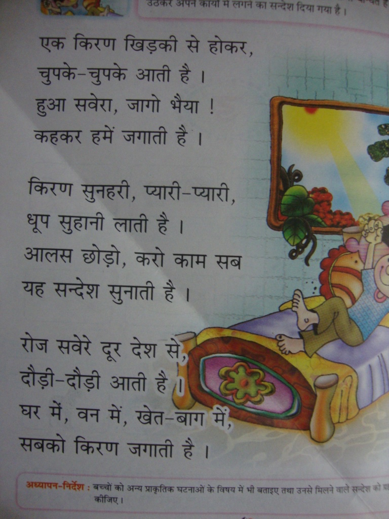 hindi poems for class 4